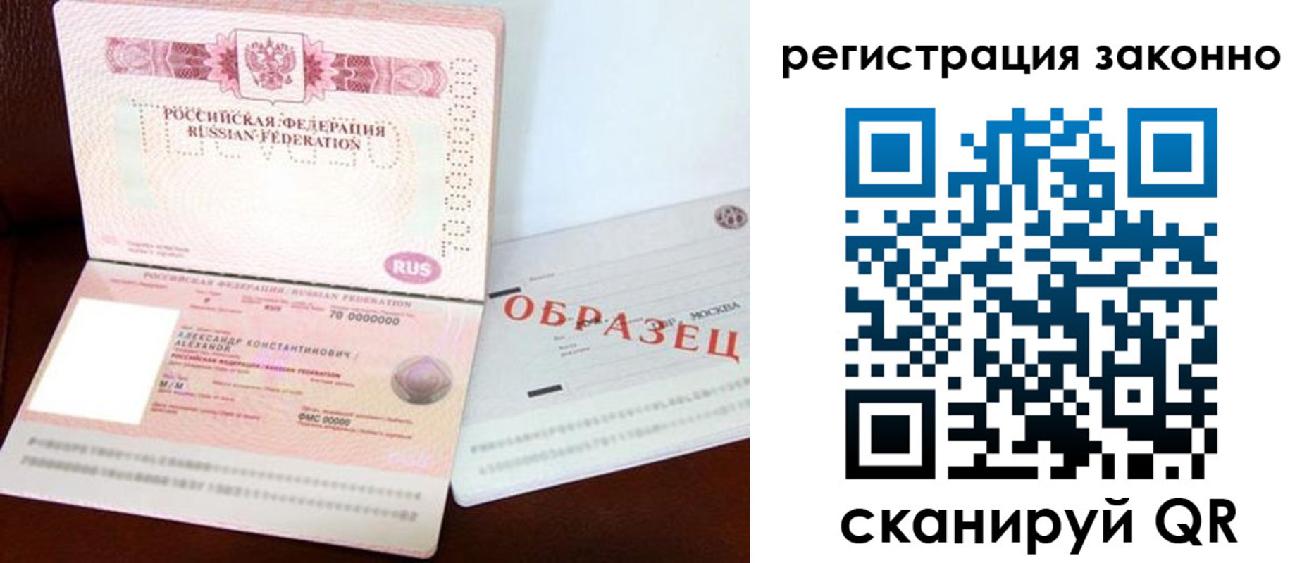 прописка штамп в Апатитах