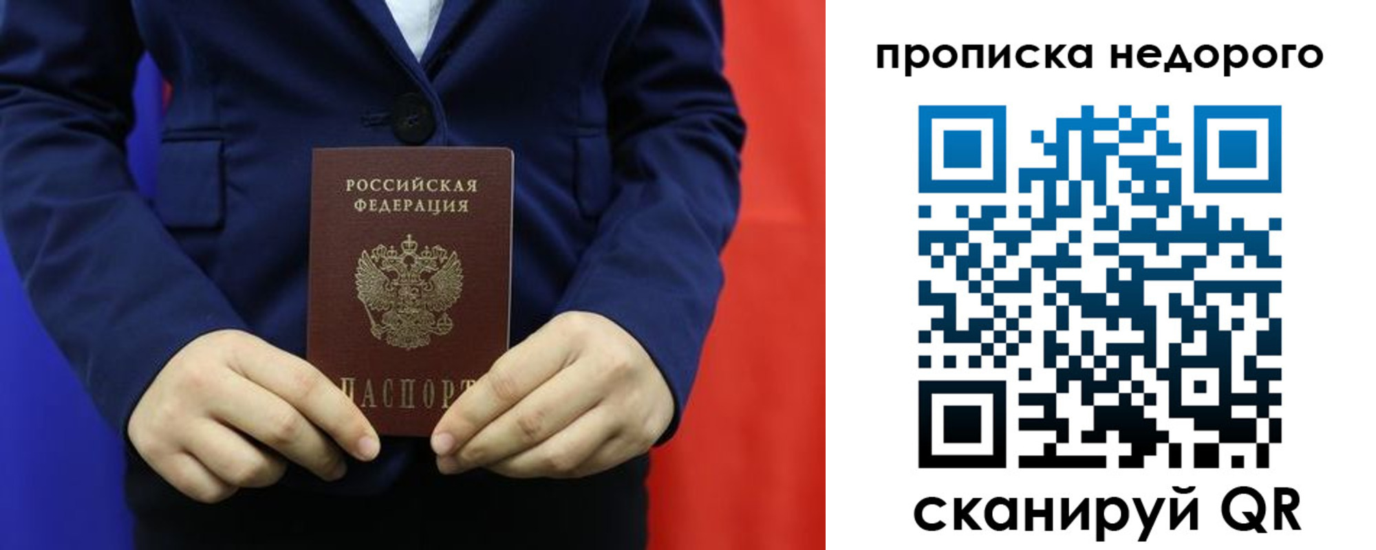 временная регистрация в Апатитах
