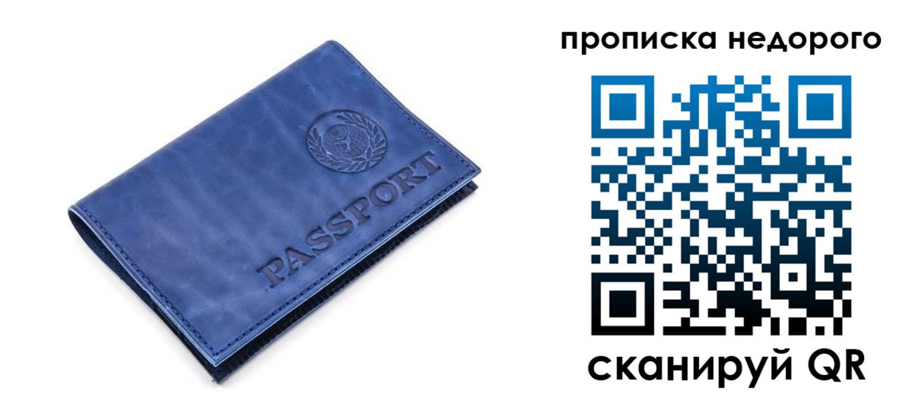 временная регистрация законно в Апатитах
