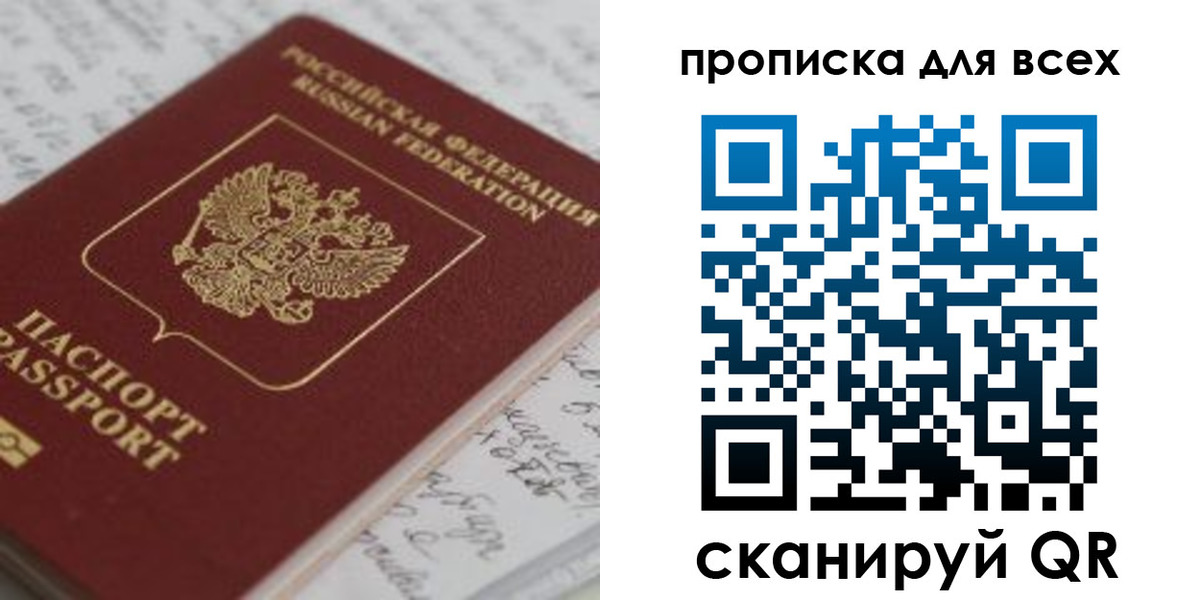 временная регистрация для школы в Апатитах