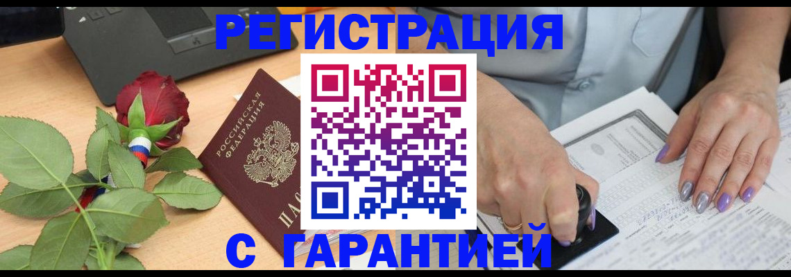 временная регистрация госуслуги в Апатитах
