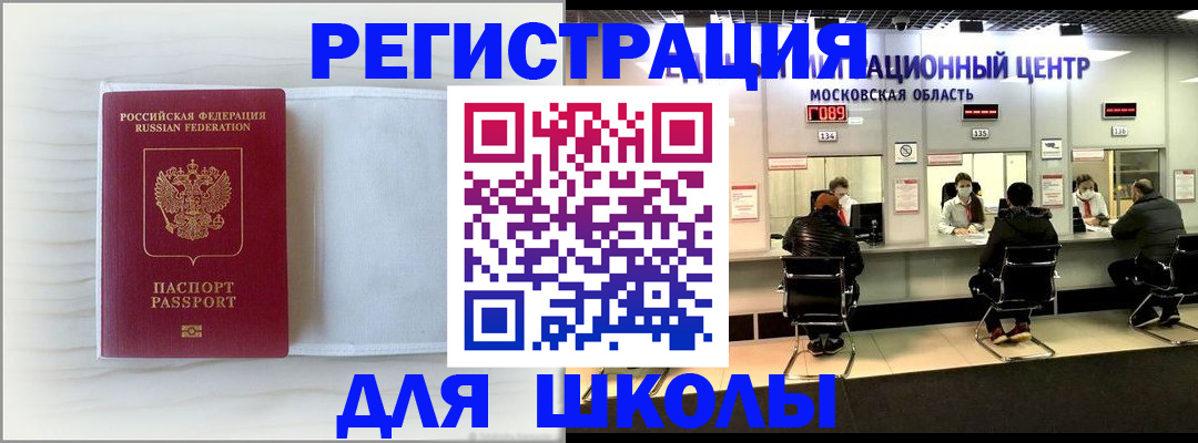 прописка регистрация в Апатитах