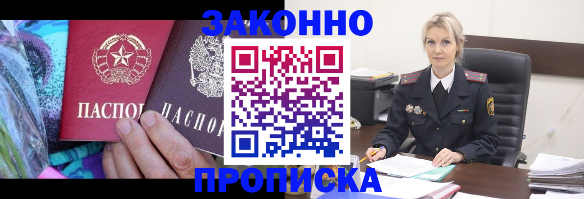 временная регистрация для школы в Апатитах