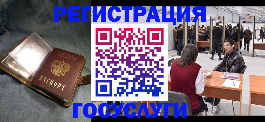прописка ребенка в Апатитах