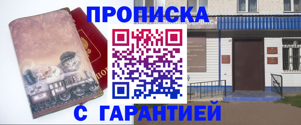 временная регистрация для школы в Апатитах