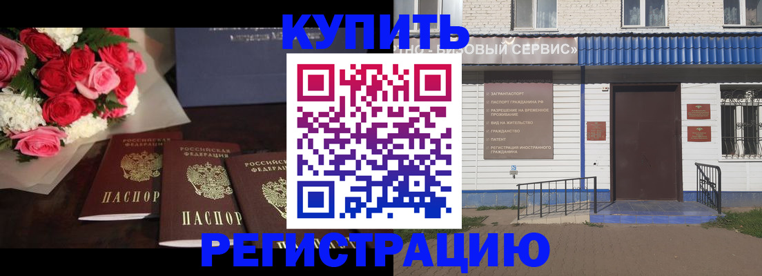 прописка законно в Апатитах