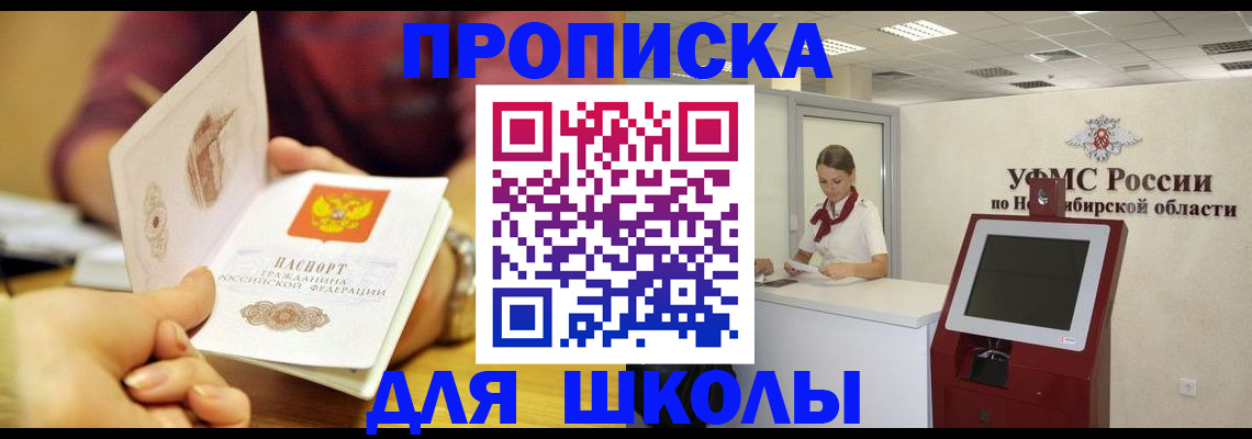 прописка законно в Апатитах