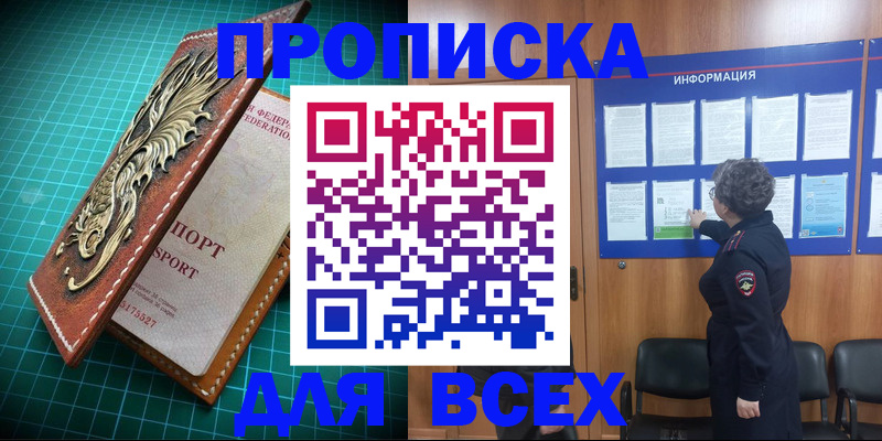 прописка иностранных граждан в Апатитах
