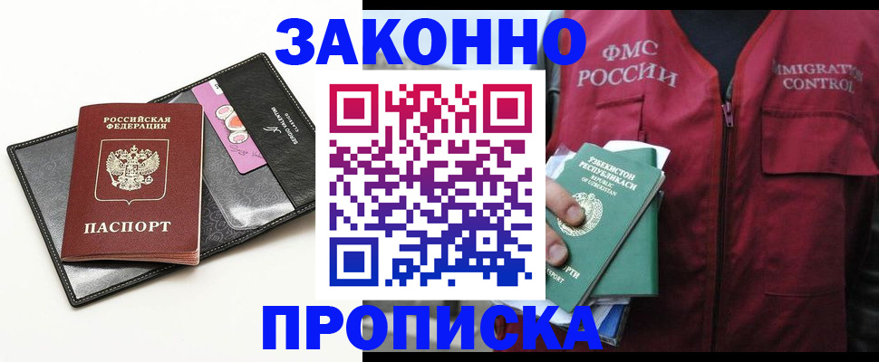 временная регистрация собственник в Апатитах