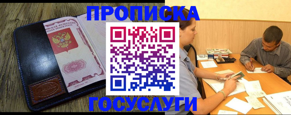 прописка для кредита в Апатитах