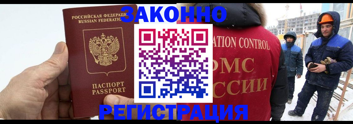 временная регистрация надежно в Апатитах
