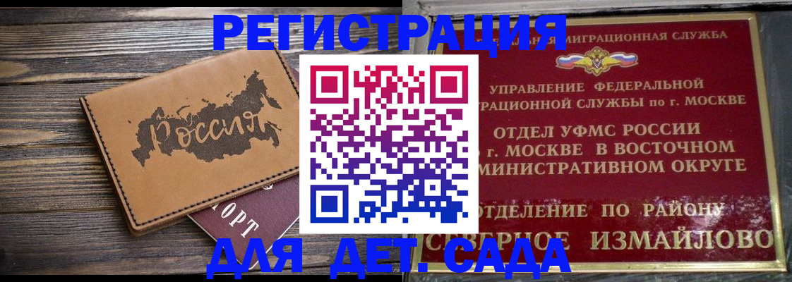 временная регистрация надежно в Апатитах